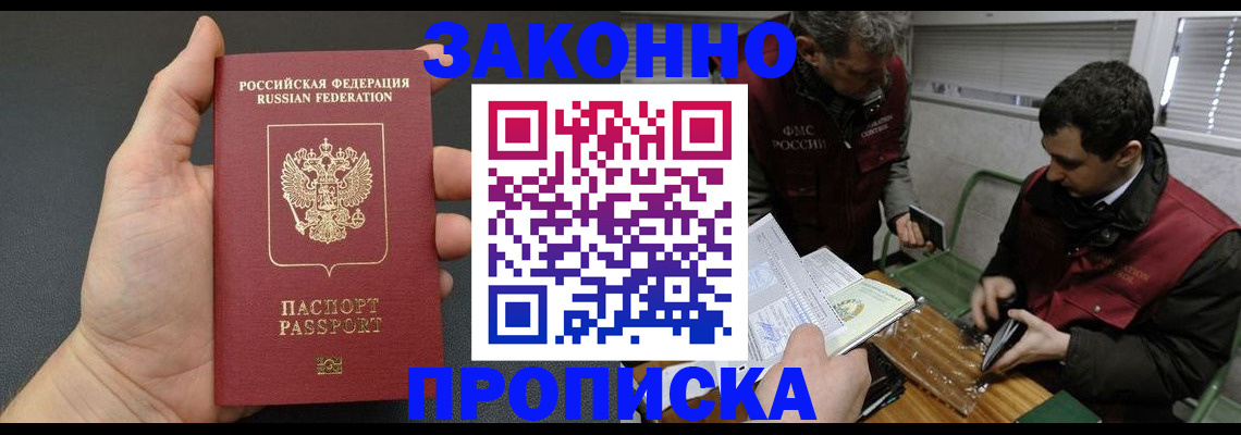 временная регистрация госуслуги в Мурманской области