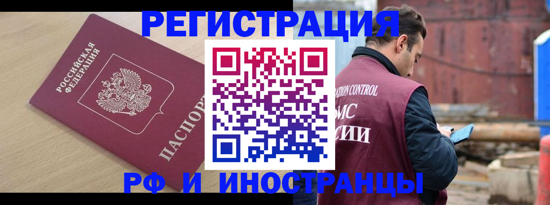 прописка поиск в Мурманской области