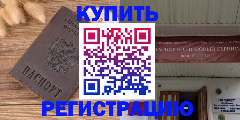 прописка иностранных граждан в Мурманской области