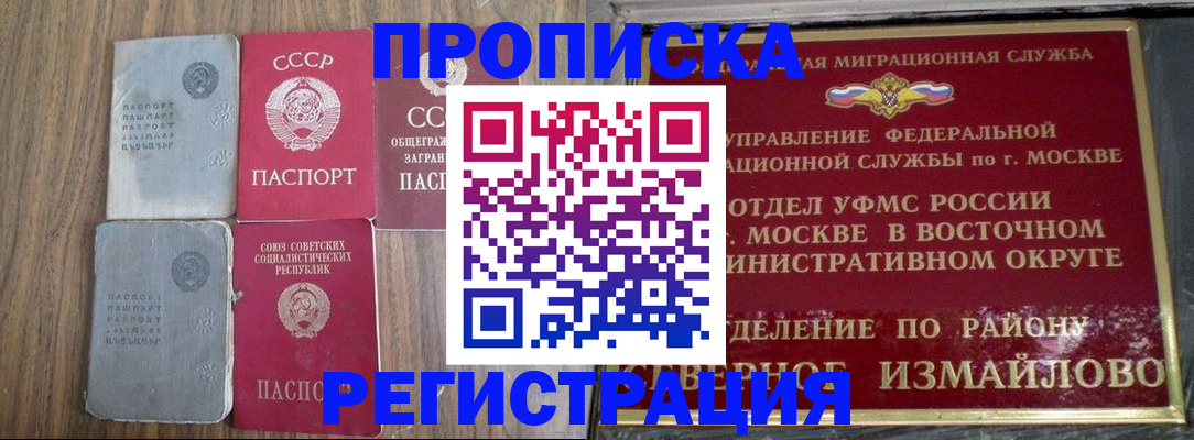 временная регистрация законно в Мурманской области