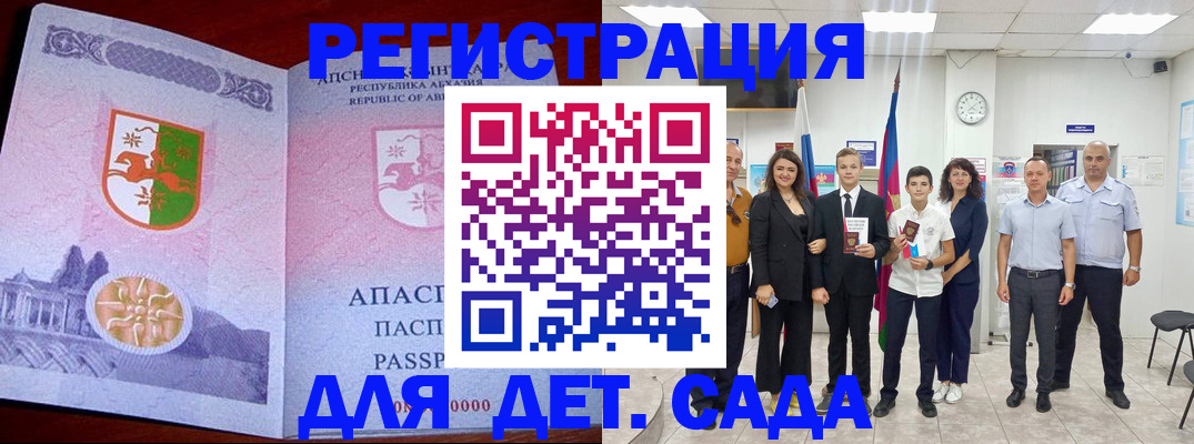временная регистрация гарантия в Мурманской области