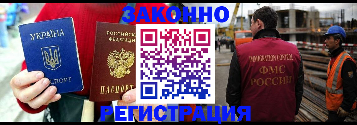 прописка для кредита в Мурманской области