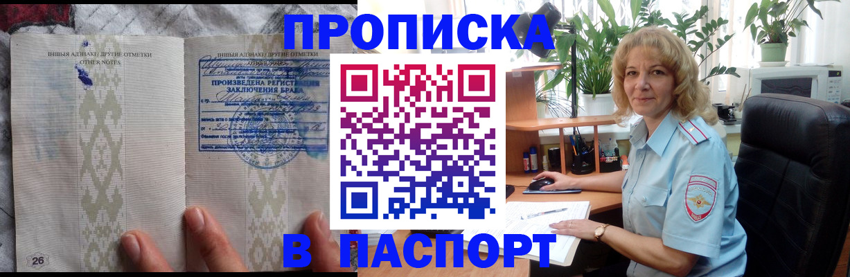 временная регистрация гарантия в Мурманской области