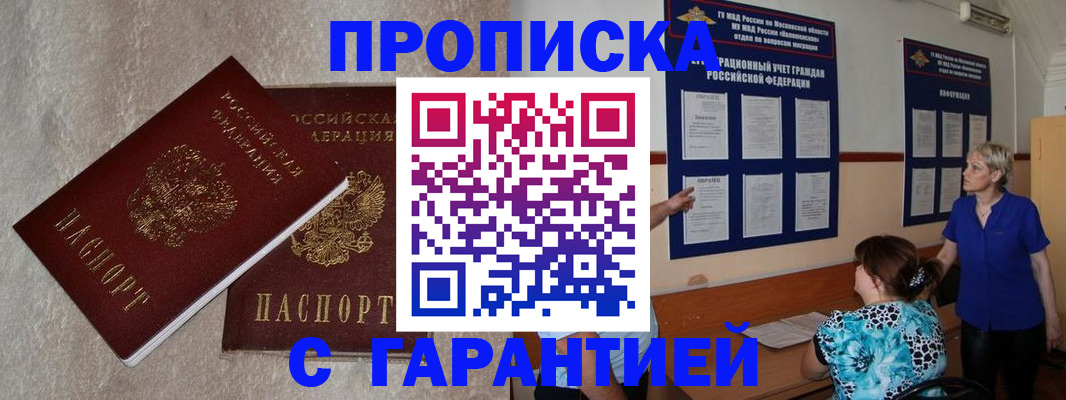 прописка для школы в Мурманской области